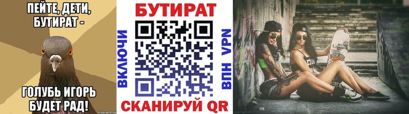 Бутират вода  hydra сайт  Углич 
