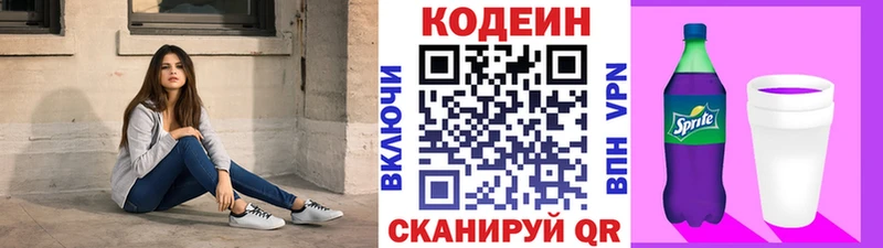 Кодеиновый сироп Lean Purple Drank Углич