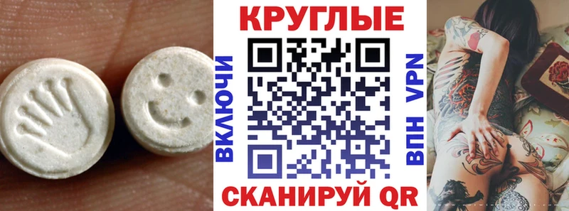 Ecstasy Cube Углич