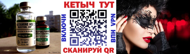hydra онион  Углич  КЕТАМИН ketamine 